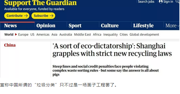 你被“垃圾分類(lèi)”洗腦了嗎？揭秘強(qiáng)制分類(lèi)背后的驚天秘密！-