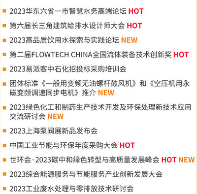 第十一屆上海國際泵管閥展強勢回歸，預(yù)登記通道全面開啟-