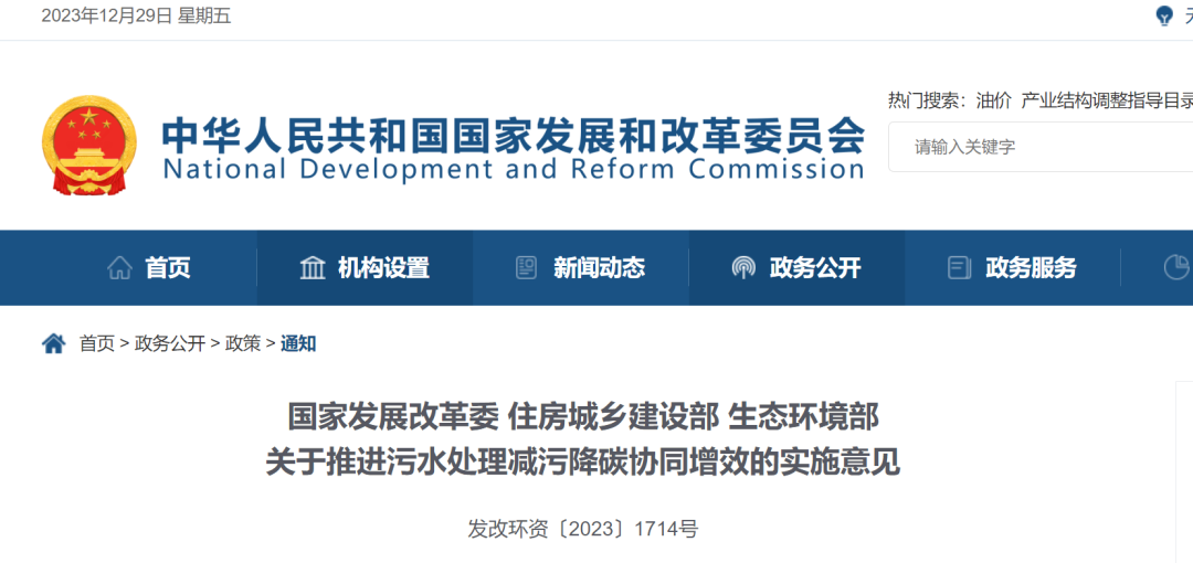 三部門發(fā)文，要建成100座污水處理綠色低碳標(biāo)桿廠-