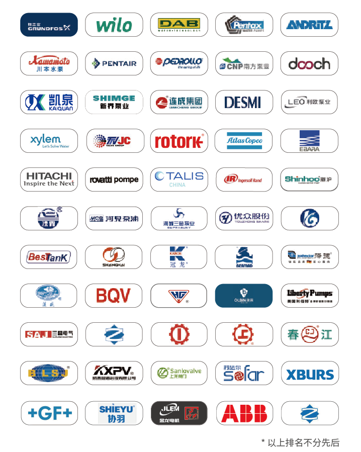 這些設(shè)備，淘汰！格蘭富、威樂、賓泰克、凱泉等已就位！-