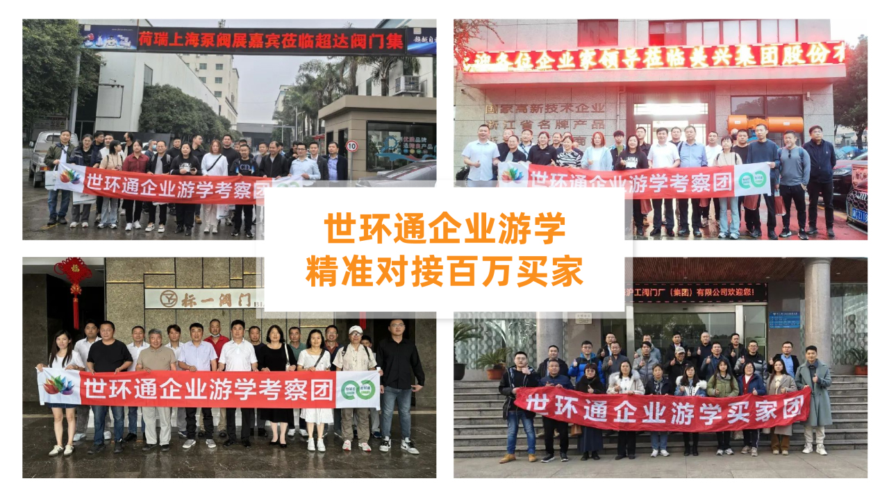 @津冀泵閥老板，凱盛、泰雅等百家企業(yè)已入駐上海國際泵閥展，全球采購商等你對接！-