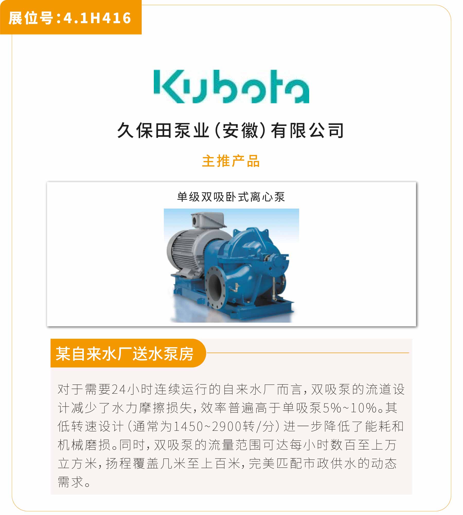 新展商陣容首發(fā)！450+“新面孔”集結(jié)上海國(guó)際泵閥展-