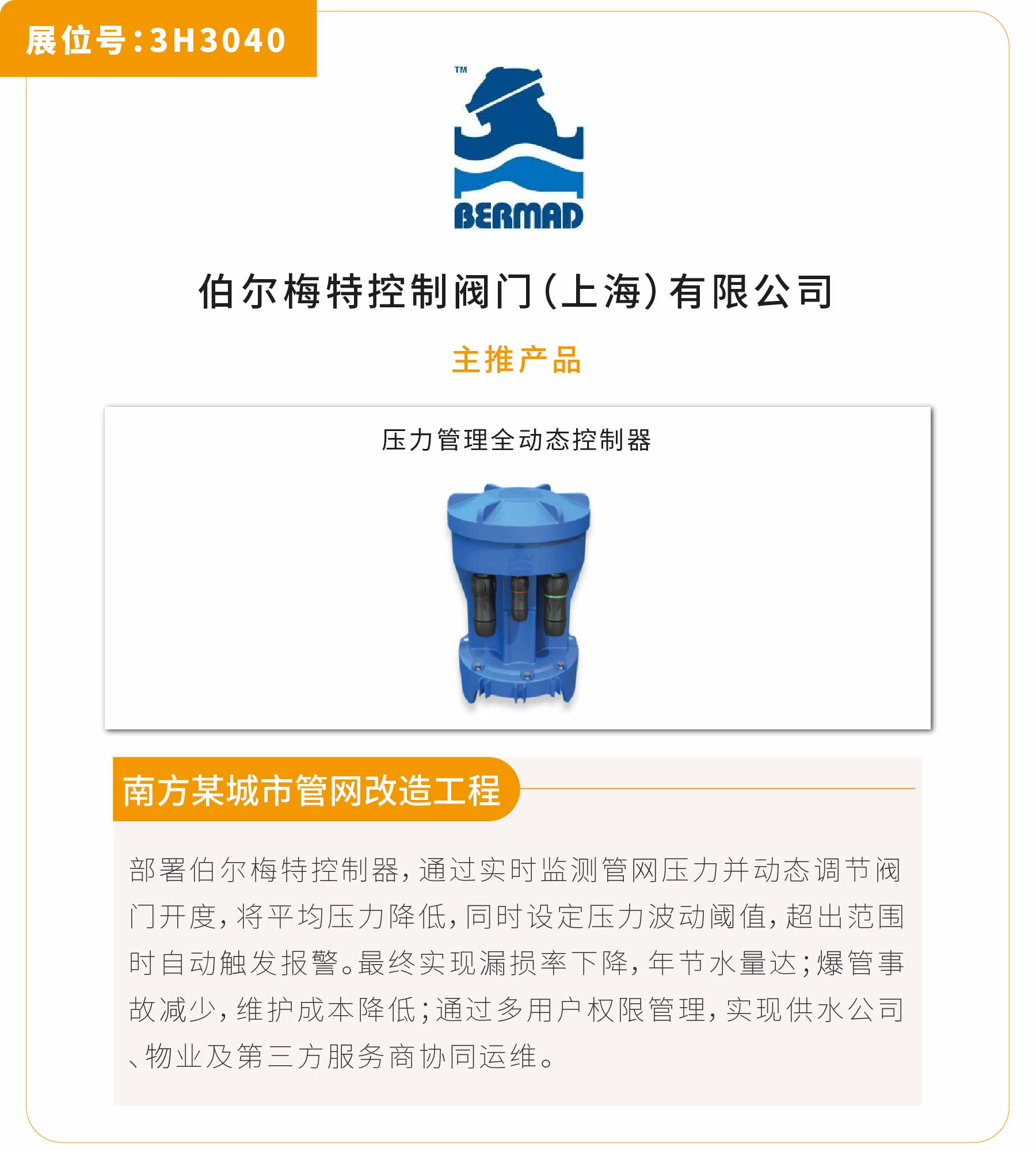 新展商陣容首發(fā)！450+“新面孔”集結(jié)上海國(guó)際泵閥展-