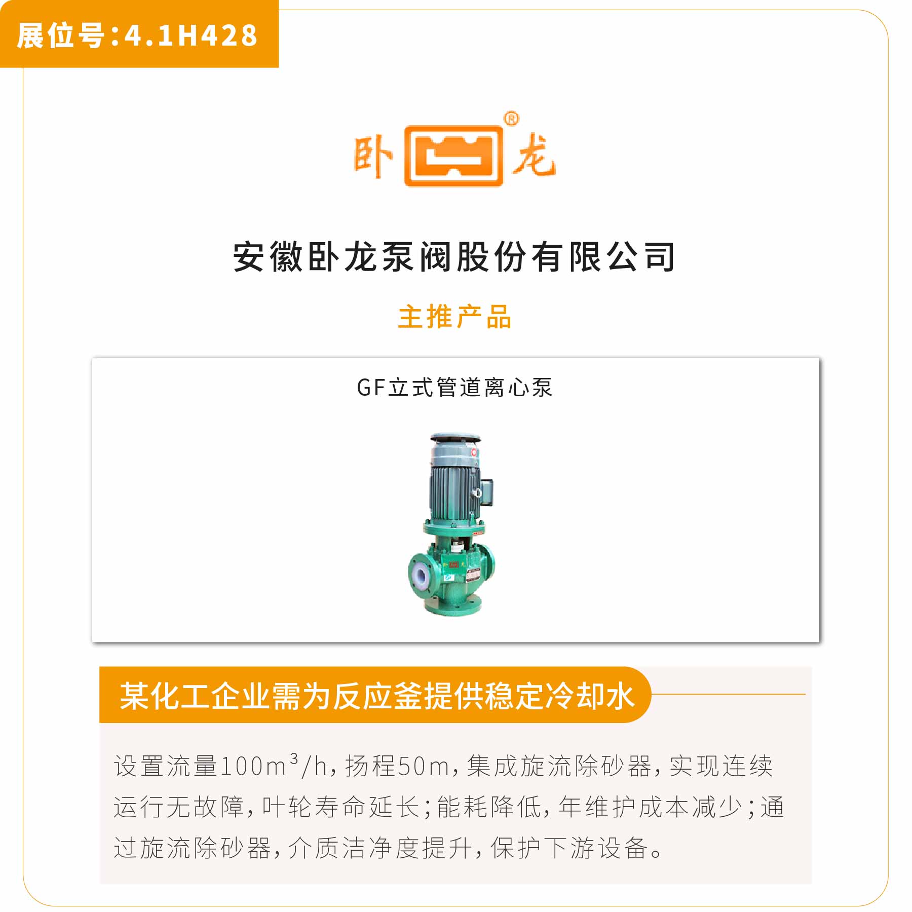 新展商陣容首發(fā)！450+“新面孔”集結(jié)上海國(guó)際泵閥展-