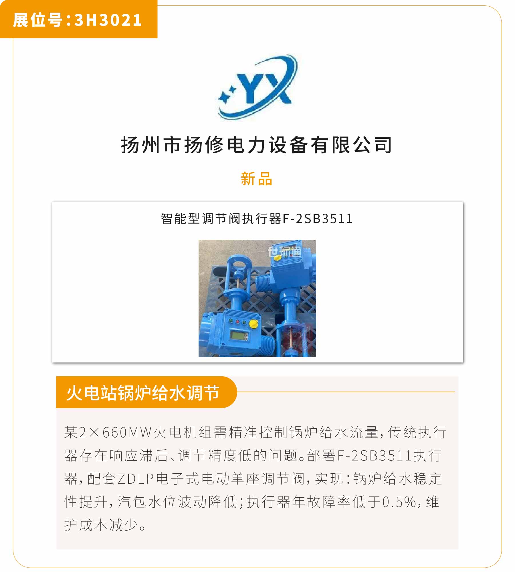 新展商陣容首發(fā)！450+“新面孔”集結(jié)上海國(guó)際泵閥展-