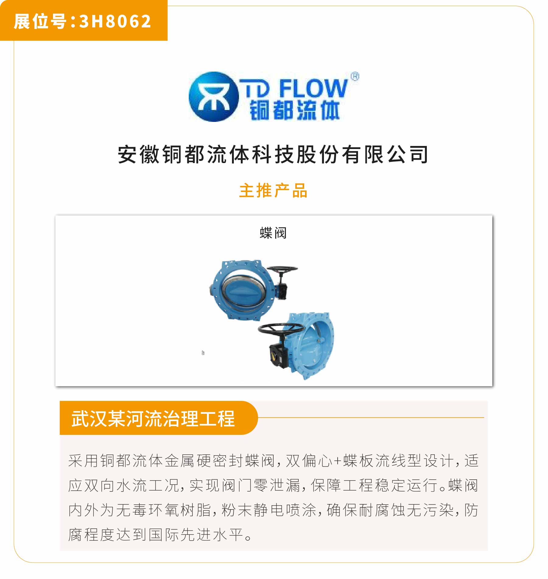 新展商陣容首發(fā)！450+“新面孔”集結(jié)上海國(guó)際泵閥展-