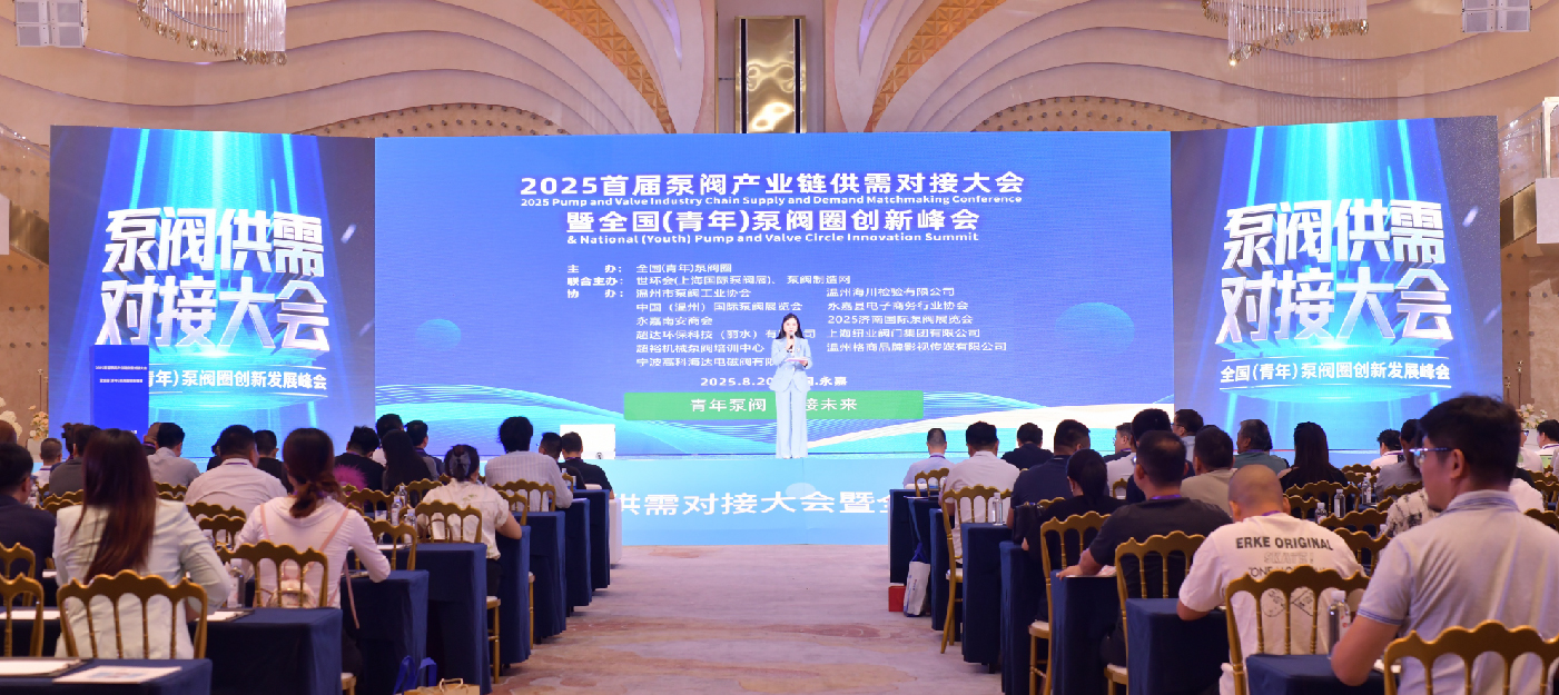 聚勢(shì)增長(zhǎng)，定局未來(lái)！2026上海國(guó)際泵閥展黃金展位告罄預(yù)警-