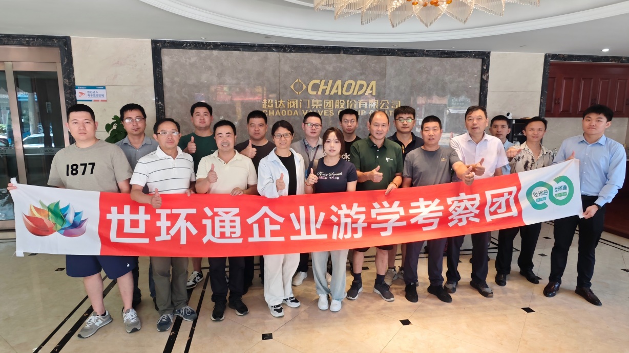 游學(xué)&沙龍回顧！超達/伯特利/吉泰/永德信究竟藏著啥驚天“大動作”？-