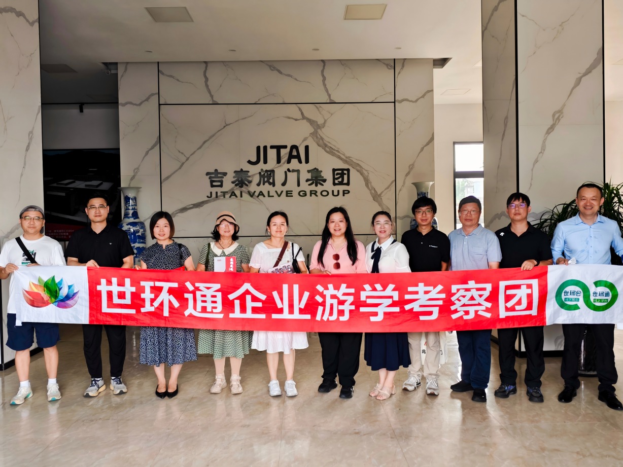 游學(xué)&沙龍回顧！超達/伯特利/吉泰/永德信究竟藏著啥驚天“大動作”？-